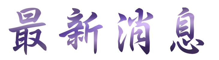 聯誼活動-找交友婚友交友婚友月老-找聯誼活動 聯誼活動-找交友婚友交友婚友月老-找聯誼活動